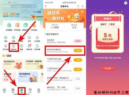 农业银行抽5元微信立减金活动 TC辅助网www.tcsq1.com487
