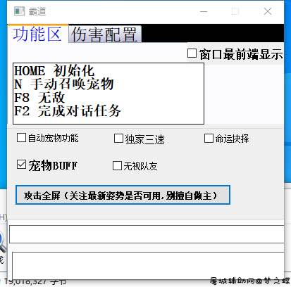 DNF霸道半自动3.26多功能破解版 TC辅助网www.tcsq1.com627