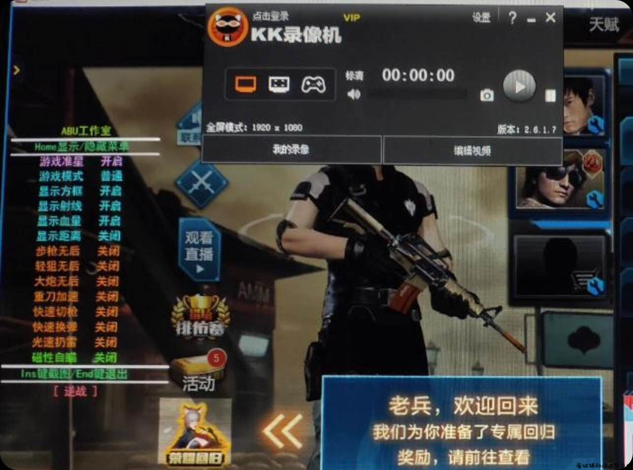 逆战黑桃透视自瞄千刀无后座多功能辅助破解版 TC辅助网www.tcsq1.com36