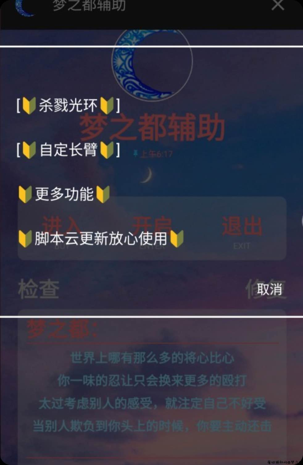 我的世界长臂猿内置云脚本辅助插件 TC辅助网www.tcsq1.com4912