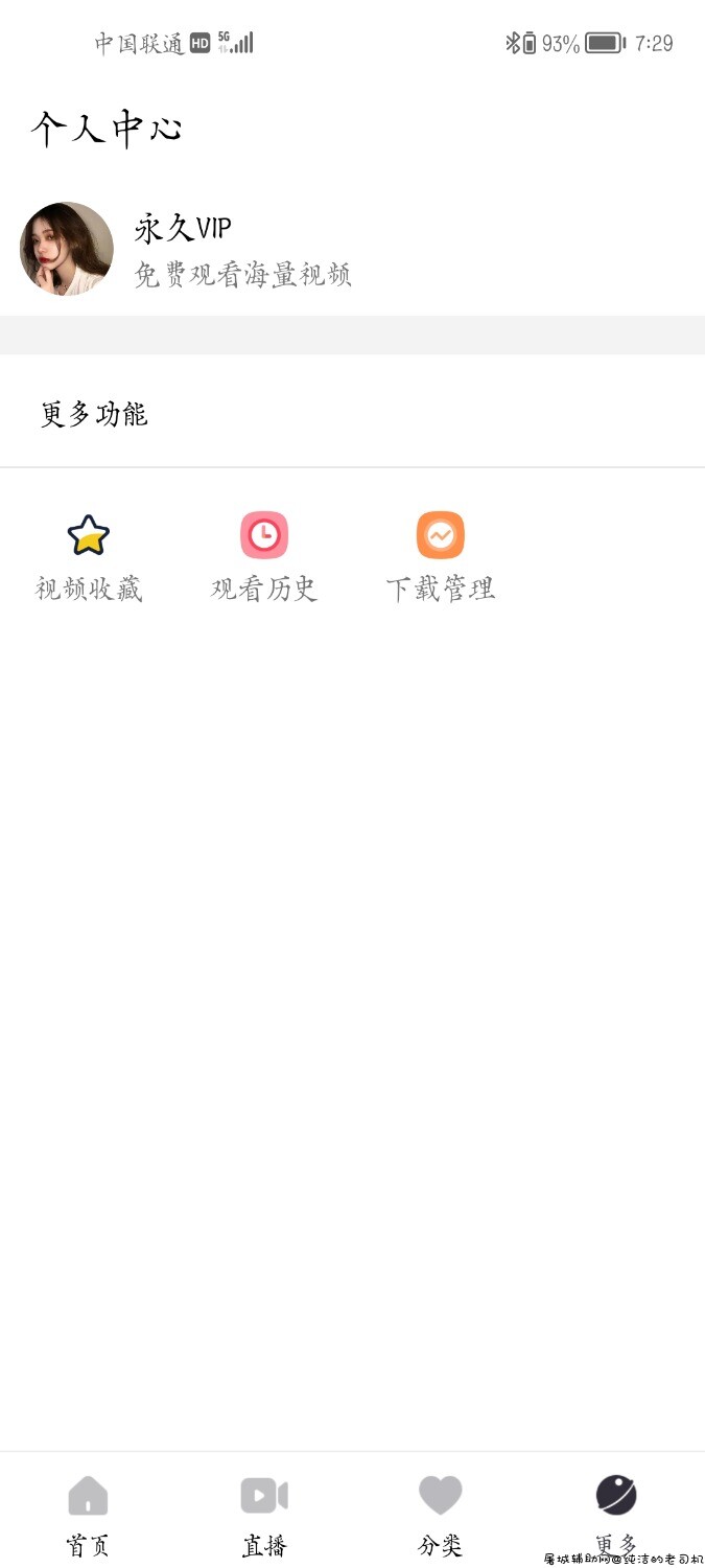 狐狸视频最新破解版 TC辅助网www.tcsq1.com1651