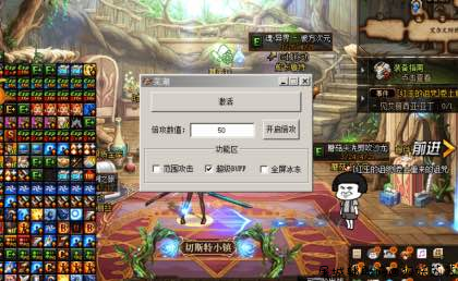 DNF芜湖全屏倍攻范围多功能辅助破解版 TC辅助网www.tcsq1.com4636