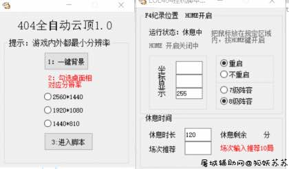 LOL自动云顶代币脚本破解版 TC辅助网www.tcsq1.com4752