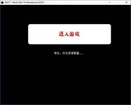 LOL稳定老外换肤助手最新版本客户端12.6 TC辅助网www.tcsq1.com158