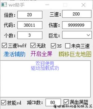 DNFWE(原竹风)手动3.31破解版多功能辅助 TC辅助网www.tcsq1.com1232