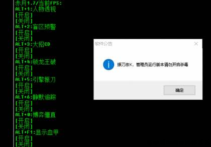 永劫无间BL振刀连招多功能辅助破解版 TC辅助网www.tcsq1.com6393