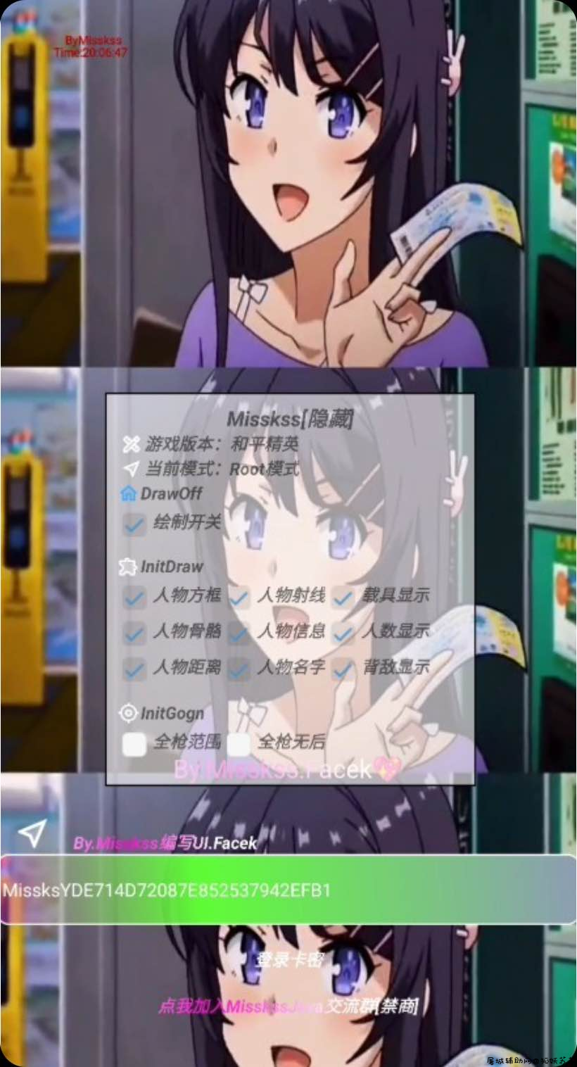 和平精英Miss裸奔绘制插件修复版 TC辅助网www.tcsq1.com6074