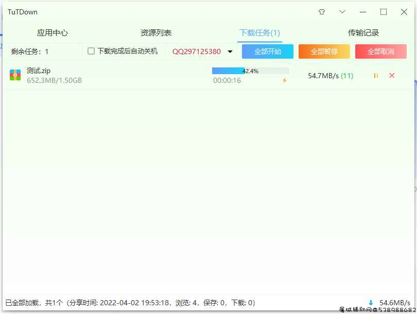 【已失效】百度网盘最新复活不限速版 TC辅助网www.tcsq1.com5573