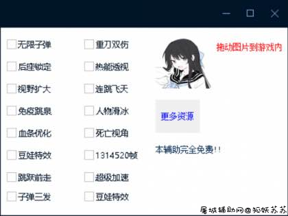 火线精英丹重透视加速子弹飞天多功能辅助破解版 TC辅助网www.tcsq1.com2353