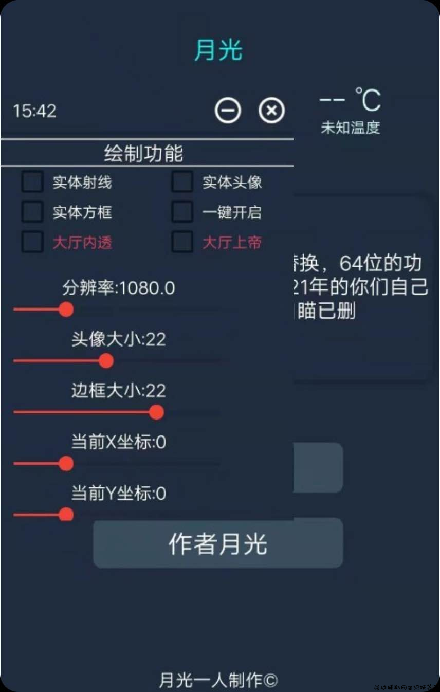 王者荣耀月光裸奔绘制上帝视角插件 TC辅助网www.tcsq1.com2483