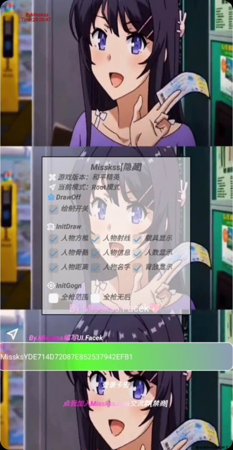 和平精英Misskss裸奔绘制范围无后插件 TC辅助网www.tcsq1.com2773