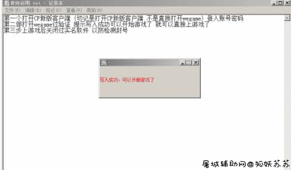Wegame过小号实名验证工具 TC辅助网www.tcsq1.com2098