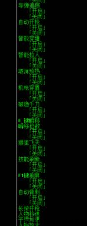 枪神纪杀手变态多功能辅助破解版 TC辅助网www.tcsq1.com8838