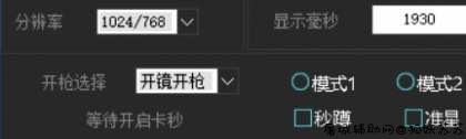 CF青菜准星苗蹲多功能辅助破解版 TC辅助网www.tcsq1.com7583