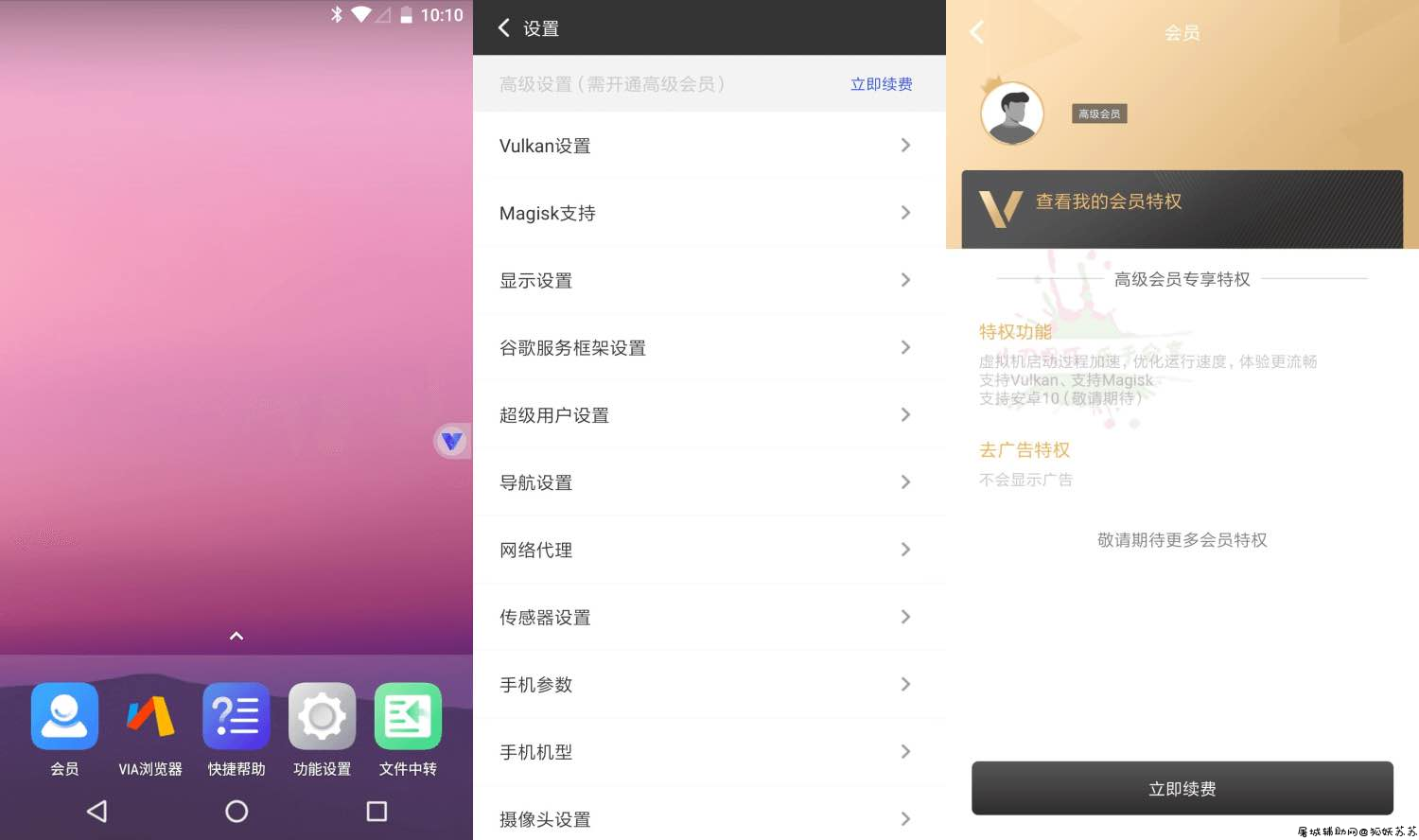 安卓光速虚拟机v2.1.5高级版 TC辅助网www.tcsq1.com4905