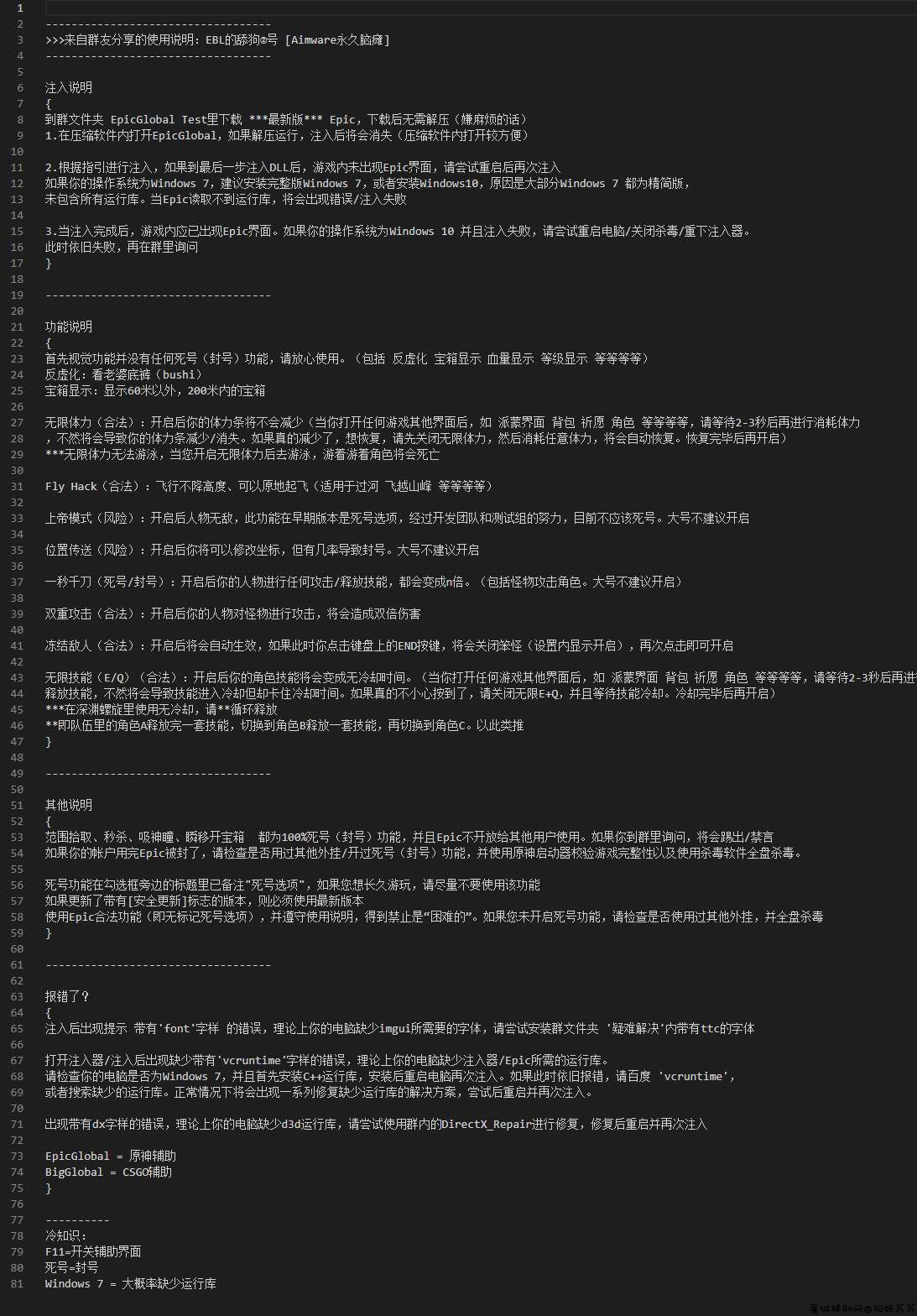原神EpicGlobalV15-6多功能免费版 TC辅助网www.tcsq1.com8979