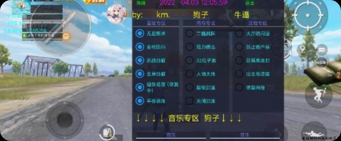 和平精英狗子绘制自瞄范围子追多功能插件 TC辅助网www.tcsq1.com6367