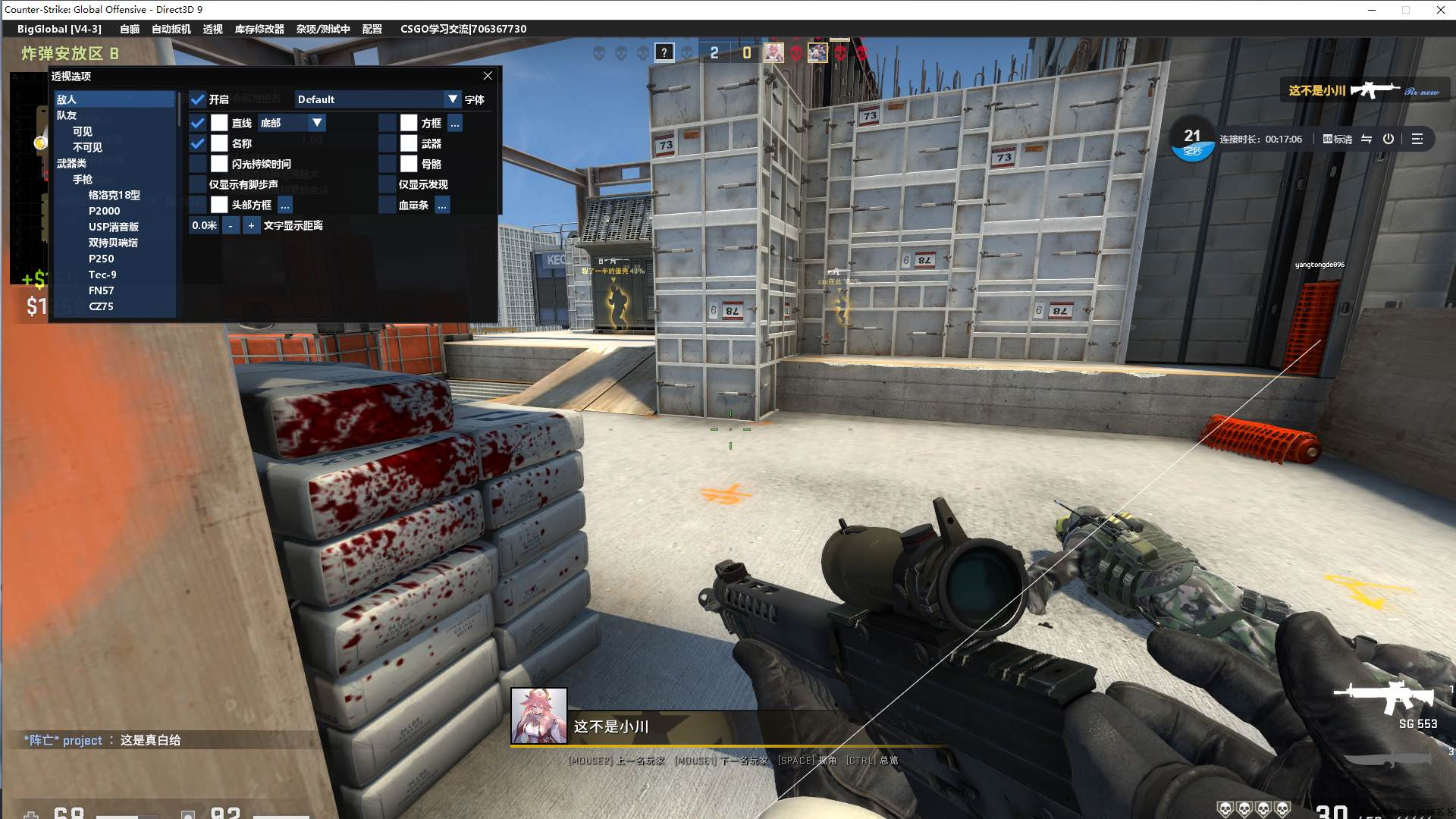 CSGO BigGlobalV4-3多功能辅助 TC辅助网www.tcsq1.com1489