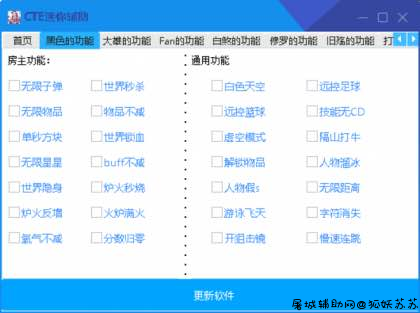 迷你世界大雄白煞修罗等6个辅助合集破解版 TC辅助网www.tcsq1.com634