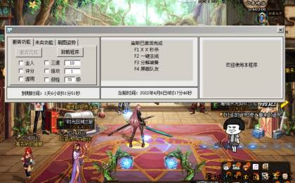 DNF星辰 4.6破解版 搬砖刷图多功能辅助 TC辅助网www.tcsq1.com8709