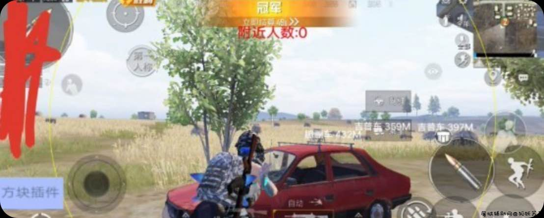 和平精英方块透视自瞄范围多功能插件5.5 TC辅助网www.tcsq1.com4680