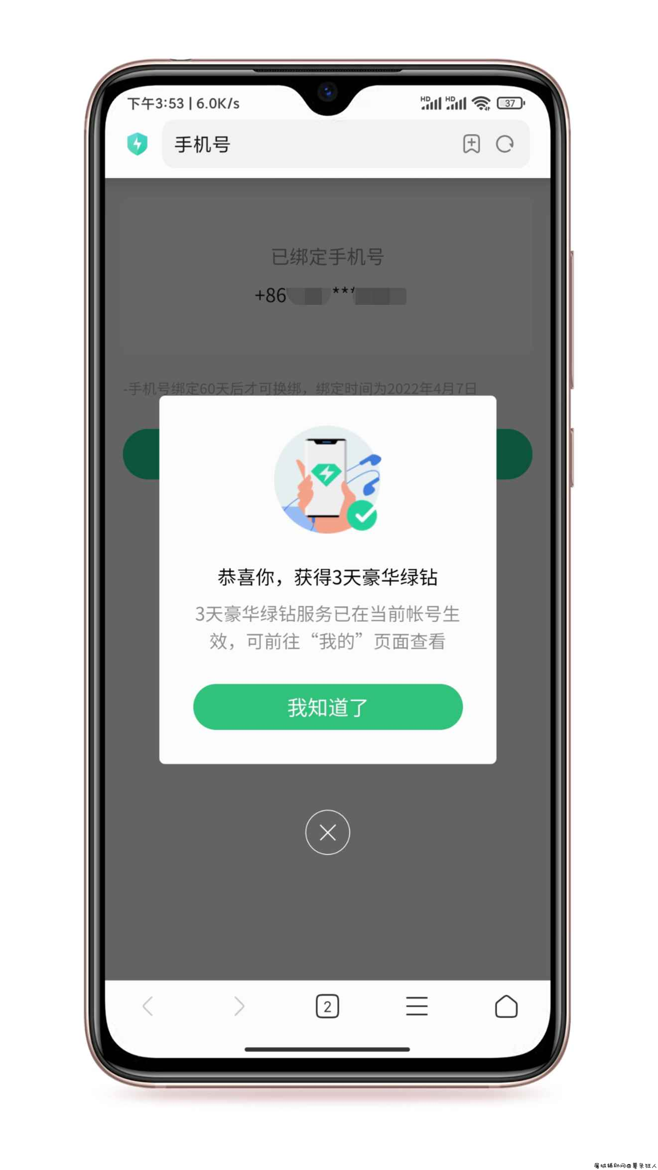 要什么会员，免费领取各种会员！！！ TC辅助网www.tcsq1.com8789