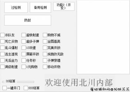逃跑吧少年赤壁过检测多功能辅助破解版 TC辅助网www.tcsq1.com1038