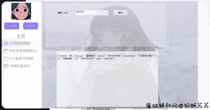 Q绑LOL微博查询盒子多功能破解版 TC辅助网www.tcsq1.com8041