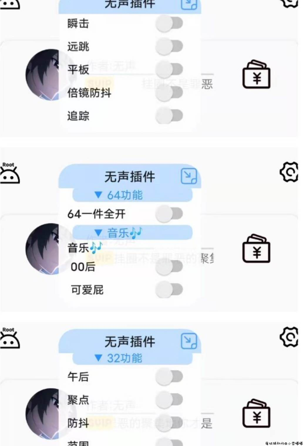 和平精英无声32/64通用无后自瞄聚点插件 TC辅助网www.tcsq1.com9024