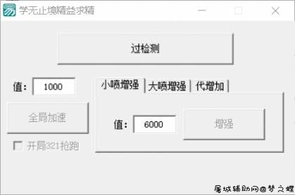 QQ飞车车王开局抢跑可调全局加速大小喷增强破解版 TC辅助网www.tcsq1.com5292