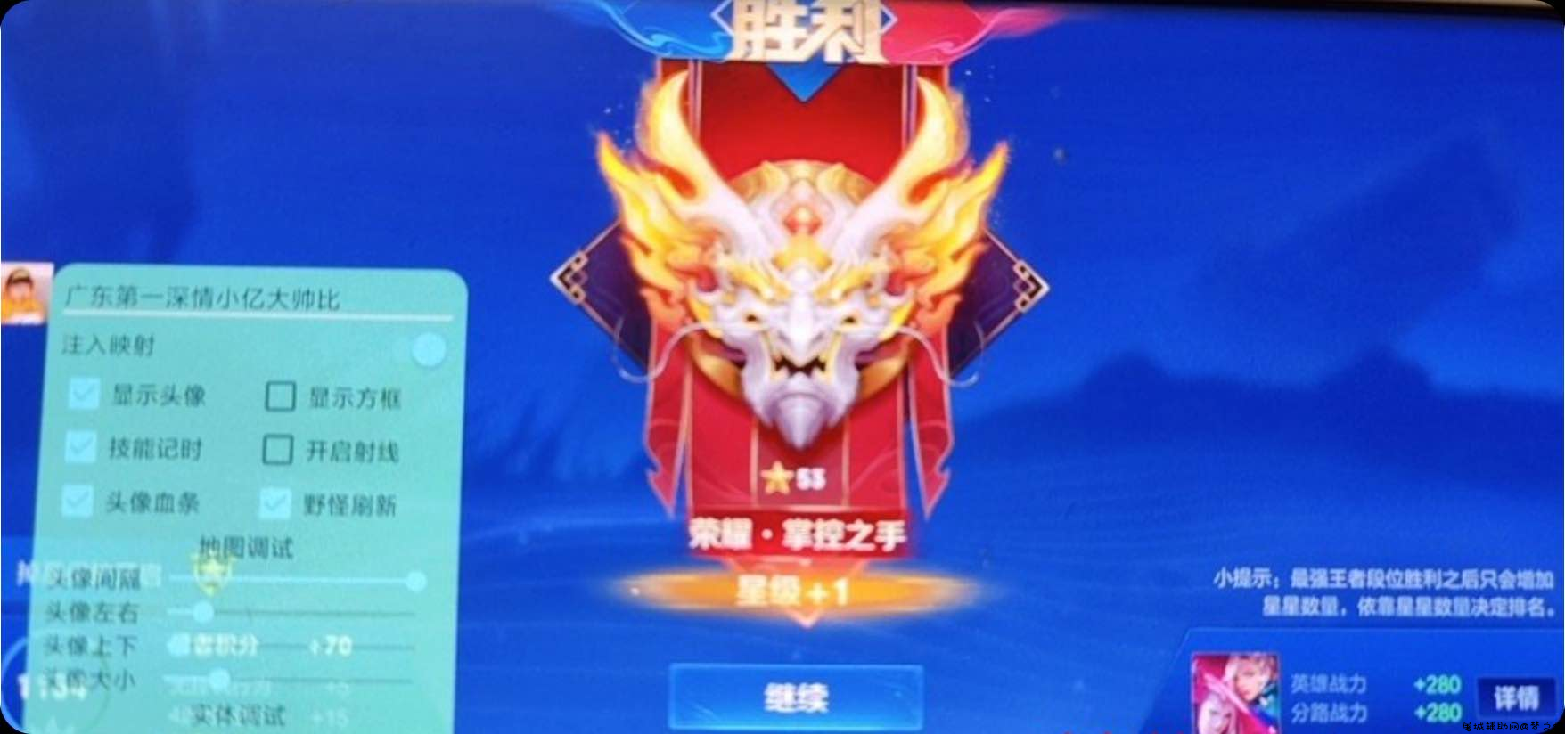 王者荣耀抢先服小亿64位全系统绘制插件 TC辅助网www.tcsq1.com5255