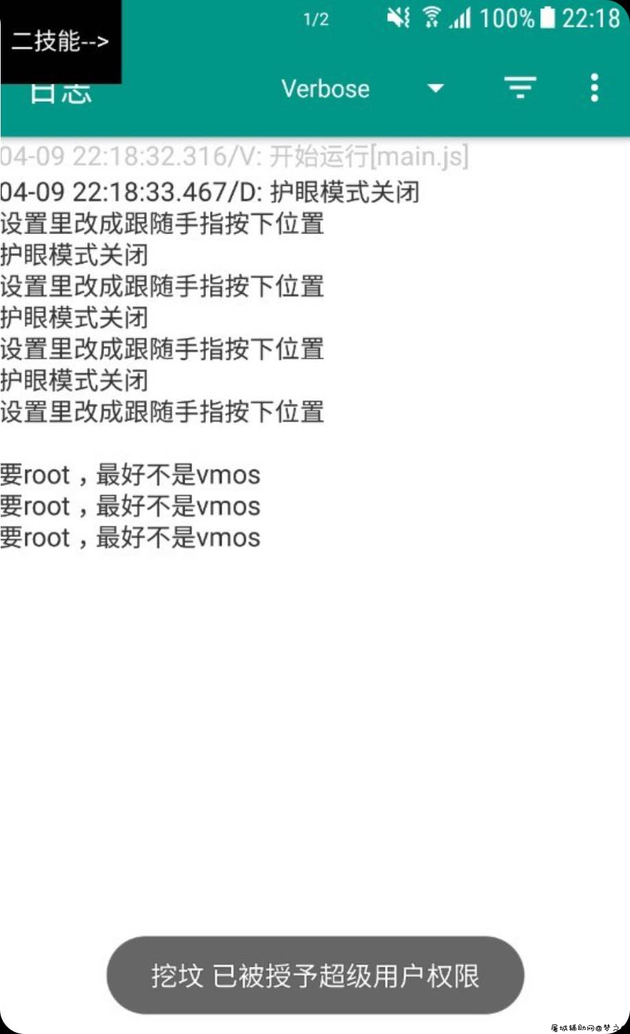 王者荣耀root专用百里守约触摸自瞄插件1.0.1 TC辅助网www.tcsq1.com470