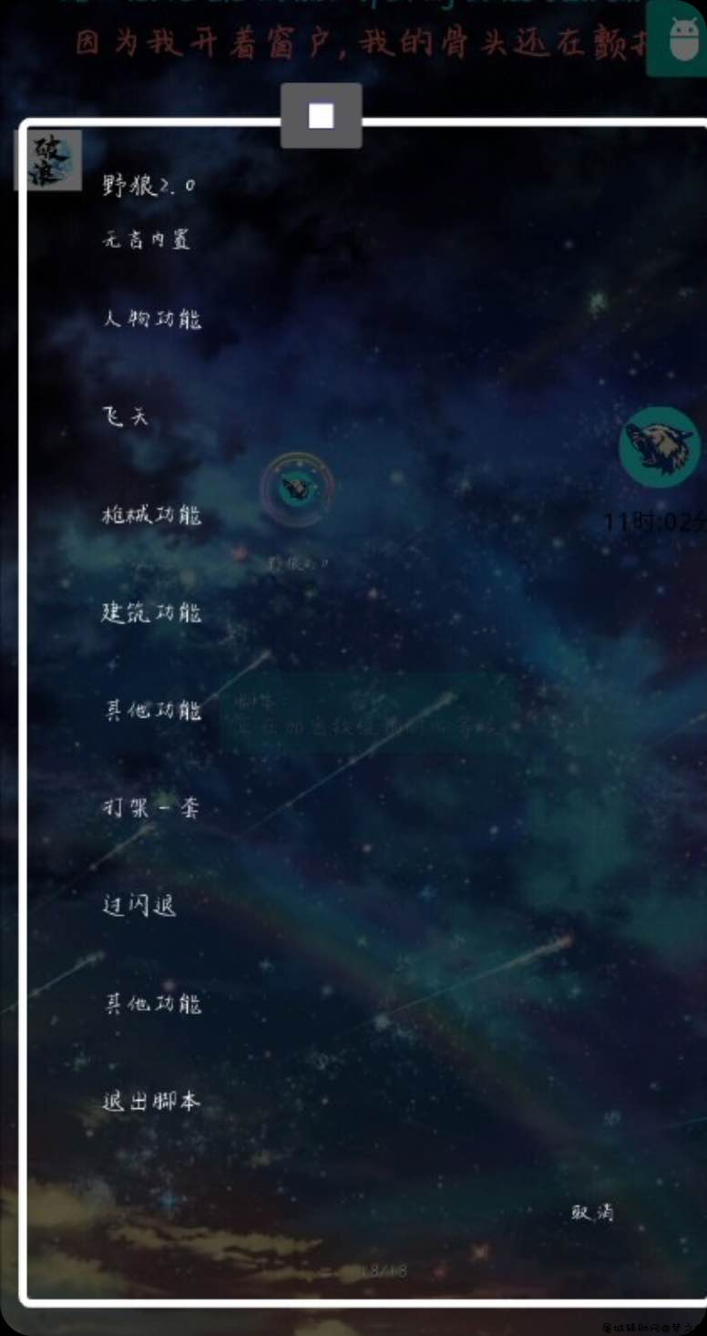 文明重启野狼内置透视范围加速多功能脚本插件2.0 TC辅助网www.tcsq1.com9443
