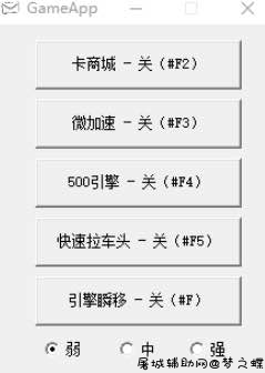 QQ飞车加速卡商城瞬移多功能辅助破解版 TC辅助网www.tcsq1.com3641