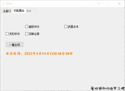 DNF霸道半自动4.14超强多功能破解版 TC辅助网www.tcsq1.com9327
