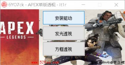 Apex老三4.14单版方框透视辅助破解版 TC辅助网www.tcsq1.com4514