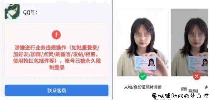最新永久冻结QQ解决方法分享 TC辅助网www.tcsq1.com7018