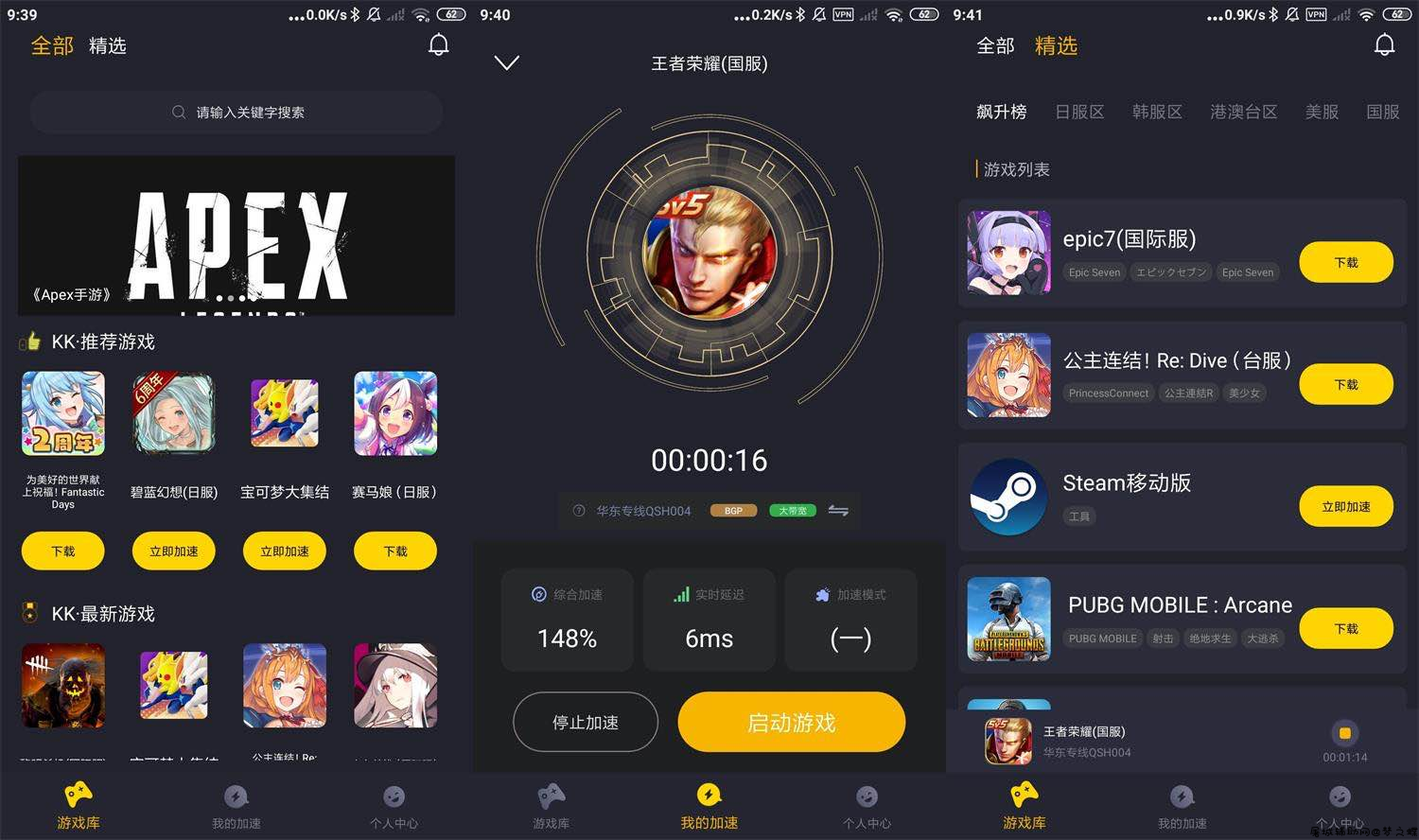 安卓KK手游加速器v1.0.2高级版 TC辅助网www.tcsq1.com7346