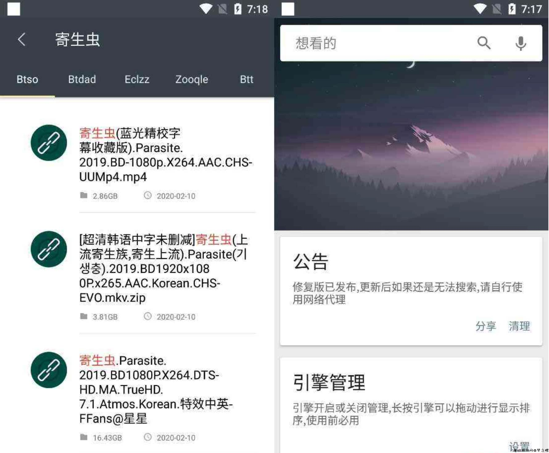 深度搜索v4.9超多磁力搜索引擎 TC辅助网www.tcsq1.com6658