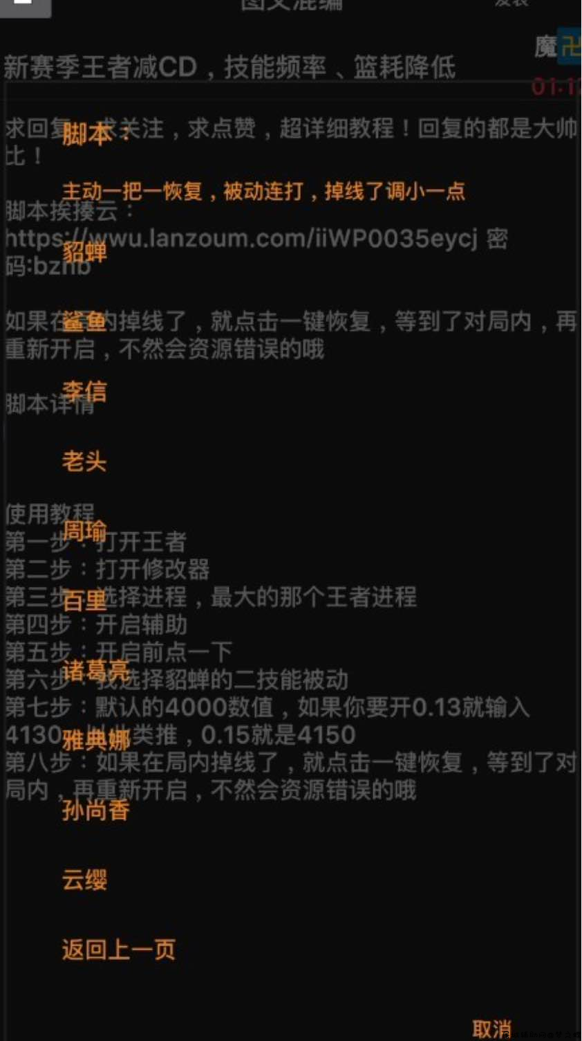 王者荣耀新赛季减CD技能频率耗蓝修改脚本 TC辅助网www.tcsq1.com3360