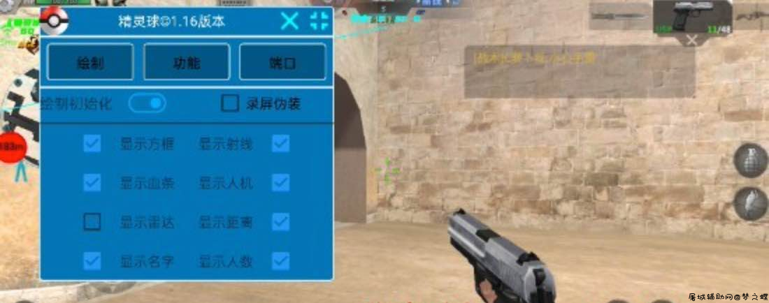 生死狙击精灵球绘制自瞄飞天加速多功能插件1.16 TC辅助网www.tcsq1.com3114