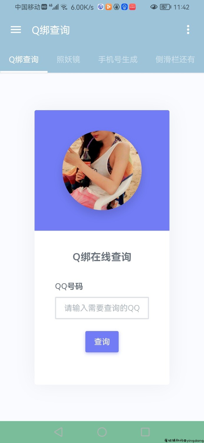 fa♂查绑查ip工具 TC辅助网www.tcsq1.com9738