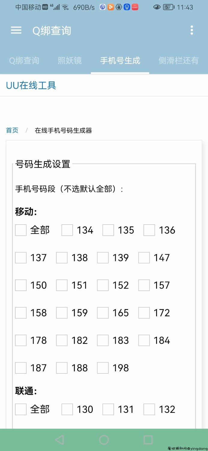 fa♂查绑查ip工具 TC辅助网www.tcsq1.com6616
