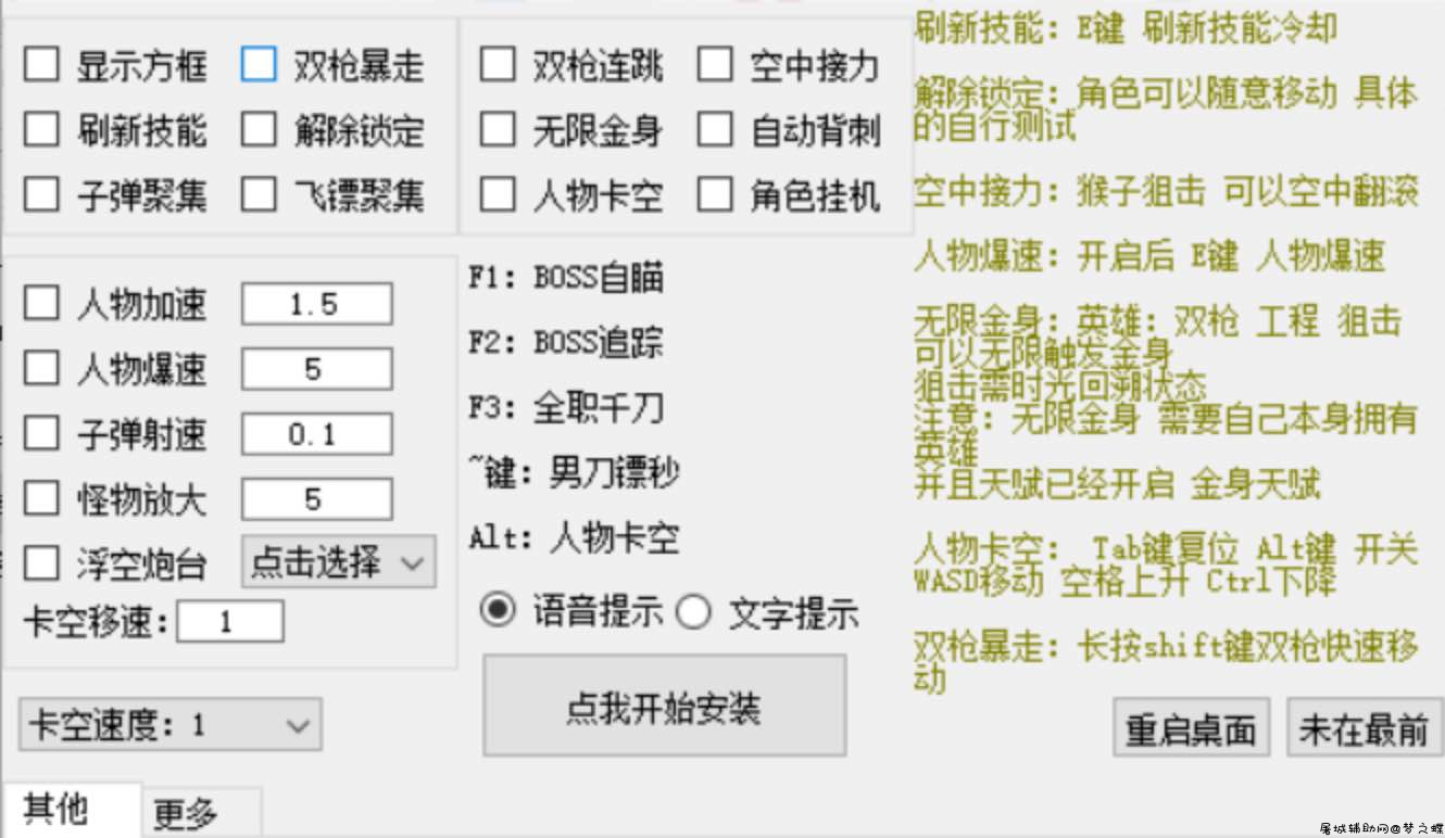 枪神纪JP方框暴走加速多功能辅助破解版 TC辅助网www.tcsq1.com4710