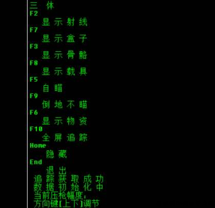 和平精英腾讯模拟器ST骨骼追踪多功能辅助破解 TC辅助网www.tcsq1.com7598
