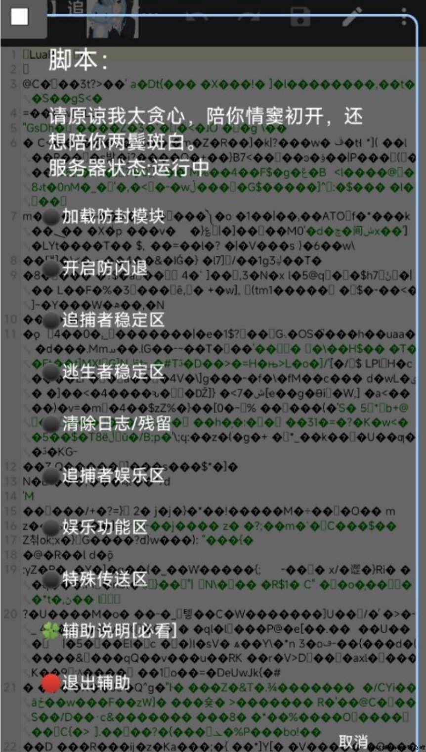 逃跑吧少年星倾开锁加速多功能内置脚本 TC辅助网www.tcsq1.com8348