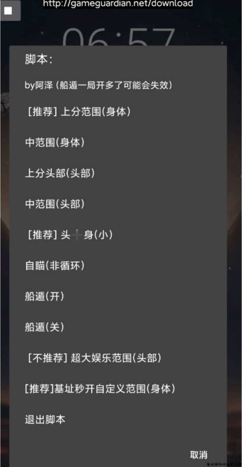 未来之役阿泽稳定内置范围自瞄脚本插件 TC辅助网www.tcsq1.com1796
