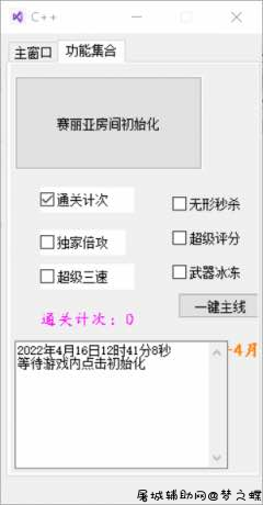DNF顶尖倍攻加速秒杀4.16多功能辅助破解版 TC辅助网www.tcsq1.com5137