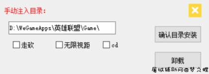 LOL众神走砍CD无限视距换肤辅助破解版 TC辅助网www.tcsq1.com227