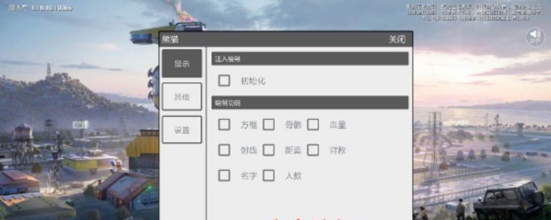 和平精英熊猫绘制自瞄无后瞬击直装辅助 TC辅助网www.tcsq1.com8017